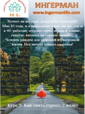cover image of Как снять стресс
